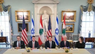 黎以美三方會談結(jié)束，同意將正式啟動黎以直接談判