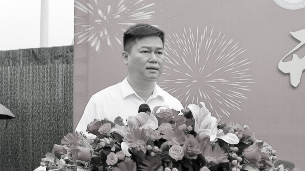 梧州医学高等专科学校副校长邱铁钢病逝，年仅43岁