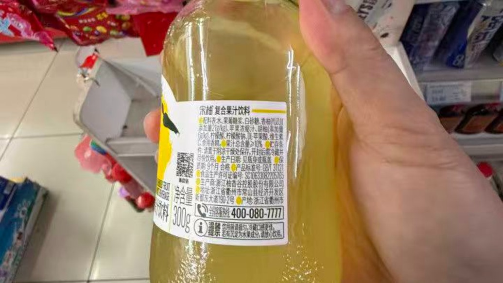 网红宋柚汁配料表被质疑，“柚香谷”回应：果汁含量符合标准，未宣传降糖等医疗功效