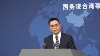 鄭麗文愿與賴清德溝通但未收到回應(yīng)，國臺辦引用《論語》評論