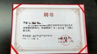 高考失利也能上名校？22名家長被騙900余萬元，警方披露案情