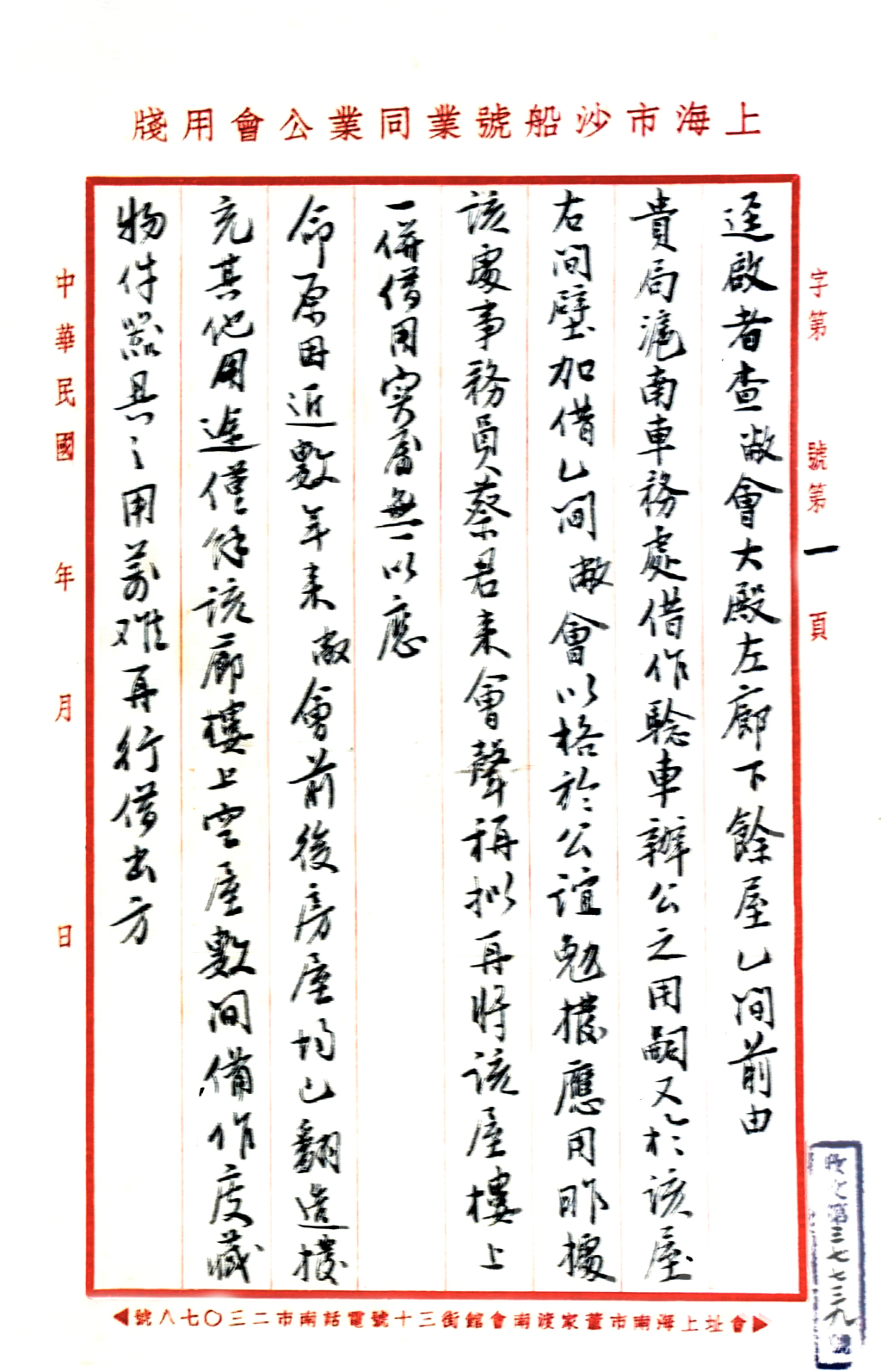 商船会馆里的上海三百年