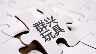 群興玩具：因借款合同糾紛，第一大股東深圳星河持有的3200萬股將被拍賣