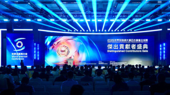 一組圖帶你回顧2026世界互聯(lián)網(wǎng)大會(huì)亞太峰會(huì)精彩瞬間