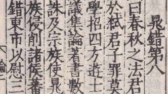 辛德勇讀《史記》｜“儒墨”續(xù)談