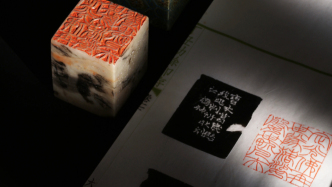 趙無極精品與趙之謙金石，相會(huì)西子湖畔