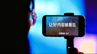 紅果短劇5億扶持計劃：讓更多好內(nèi)容“被看見”
