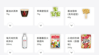 海天味業(yè)跨界賣豆奶和蘋果醋，高管回應(yīng)：做飲料是適當(dāng)外延