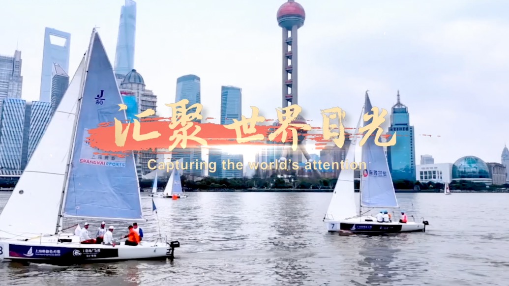 2026上海帆船公开赛：领帆而上，千帆汇聚滴水湖