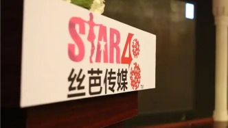 絲芭傳媒發(fā)訃告：創(chuàng)始人王子杰去世，曾創(chuàng)立女子偶像組合SNH48