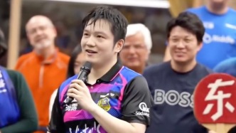 薩爾布呂肯響起周華健的《朋友》，樊振東特別的告別