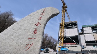 中国黄金博物馆预计6月底试运营