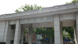 同濟(jì)大學(xué)通報(bào)一教師論文數(shù)據(jù)存疑：已成立調(diào)查組