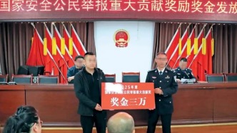 四川雅安三人因舉報間諜獲獎：兩次撞見偷拍國家重大建設(shè)項目的外國人，一句追問揭穿偽裝