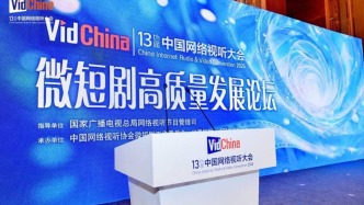 从精细到共鸣 微短剧迎来新的迭变周期