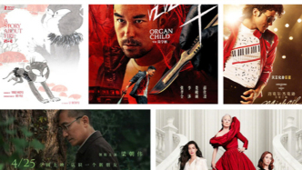 五一檔前，奧斯卡獲獎(jiǎng)影片、梁朝偉新作……這些電影都想看！