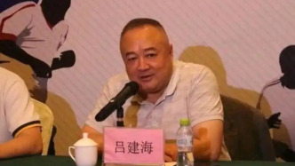 贪污受贿超千万，海南省足协原主席吕建海一审被判十三年