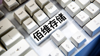 業(yè)績高增后佰維存儲多名股東擬減持不超2%股份：實(shí)控人堂姐擬減持不超470.8萬股