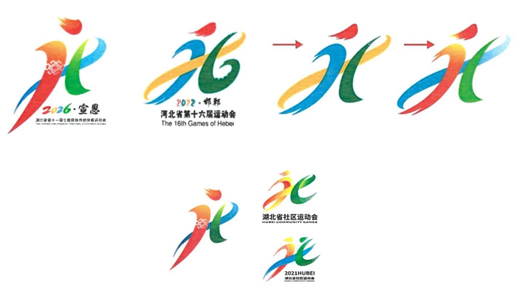 湖北省第十一届少数民族传统体育运动会公示会徽被指与公开标识相似，被取消入选资格