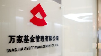 萬(wàn)家基金官宣！“雙十”基金經(jīng)理莫海波升任總經(jīng)理，方一天辭任董事長(zhǎng)