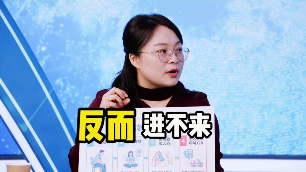 哮喘发作不要急促呼吸，慢慢来才会好转