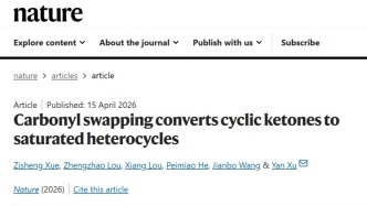 著名有機化學家王劍波逝世十天后，其參與論文在頂刊《自然》發(fā)表