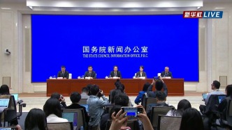 國新辦發(fā)布會(huì)丨介紹“十五五”時(shí)期推動(dòng)經(jīng)濟(jì)社會(huì)高質(zhì)量發(fā)展有關(guān)情況