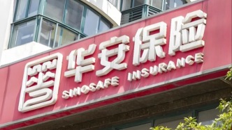 華安財(cái)險(xiǎn)回應(yīng)總經(jīng)理調(diào)整：并非簡(jiǎn)單的崗位輪換