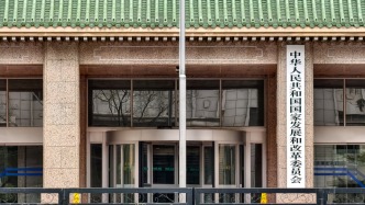 國家發(fā)改委：今年上半年一批國家級專項(xiàng)規(guī)劃將陸續(xù)出臺