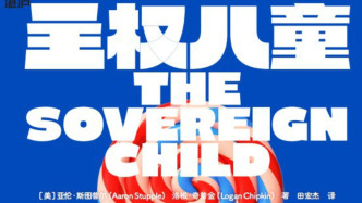 無規(guī)則養(yǎng)育的智慧：虛假的電子產(chǎn)品成癮