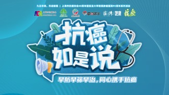 專家門診在線 | 董頻教授詳解喉及下咽腫瘤防治，科學(xué)守護(hù)咽喉健康