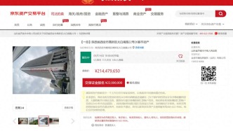 西安建工总部大楼被拍卖，公司曾是混改样板