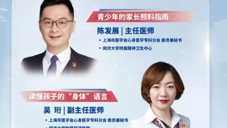 專家門診在線  |  青少年心理健康家長(zhǎng)指南