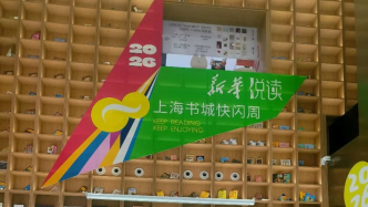 書(shū)香滿城，上?！叭耖喿x活動(dòng)周”將迎來(lái)700+閱讀活動(dòng)