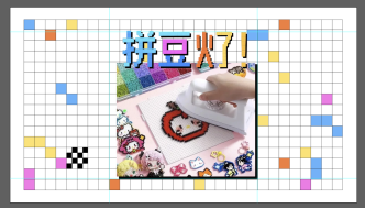 財曉得｜拼豆火爆背后：銷量漲了9018%，安全檢測跟上了嗎？