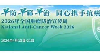 全國腫瘤防治宣傳周|腫瘤與睡眠：隱藏在黑夜中的健康密碼