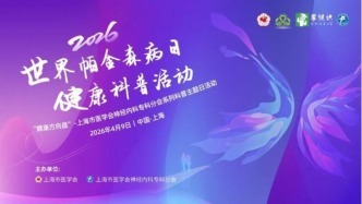 世界帕金森病日｜讓生命不再顫抖：淺談帕金森病科學(xué)康復(fù)