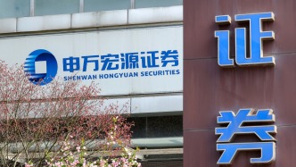 申萬宏源證券高管調整，周海晨、李雪峰升任副總經(jīng)理