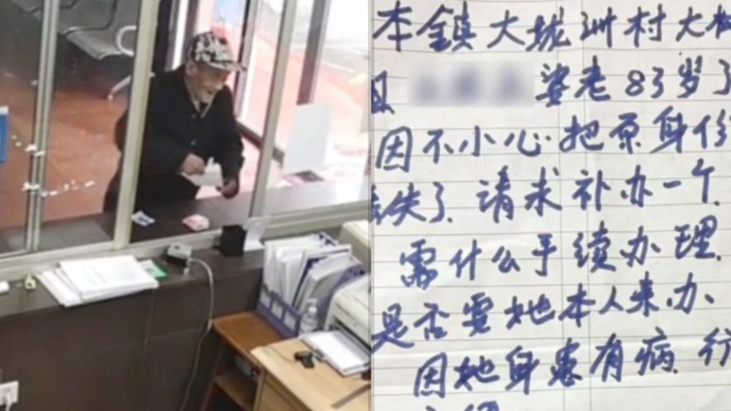 “无声”求助有回应，民警两次上门为老人办好身份证