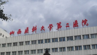 公立三甲醫(yī)院醫(yī)生將患者引薦到私立醫(yī)院就診？涉事醫(yī)院回應(yīng)