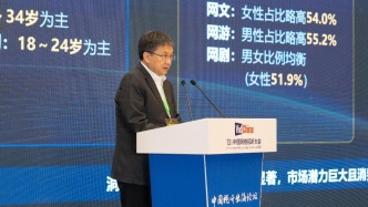 《文化出海“新三样”全球用户大调查》报告重磅发布
