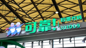 从“丧失独立性”到“勤勉尽责”，可靠股份“解除独董职务”闹剧反转：董事会全票撤销解除议案