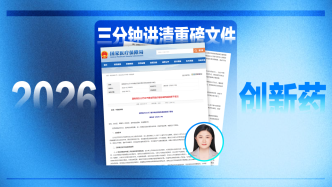 財(cái)曉得｜時(shí)隔11年再調(diào)整！藥品價(jià)格新政新在哪？