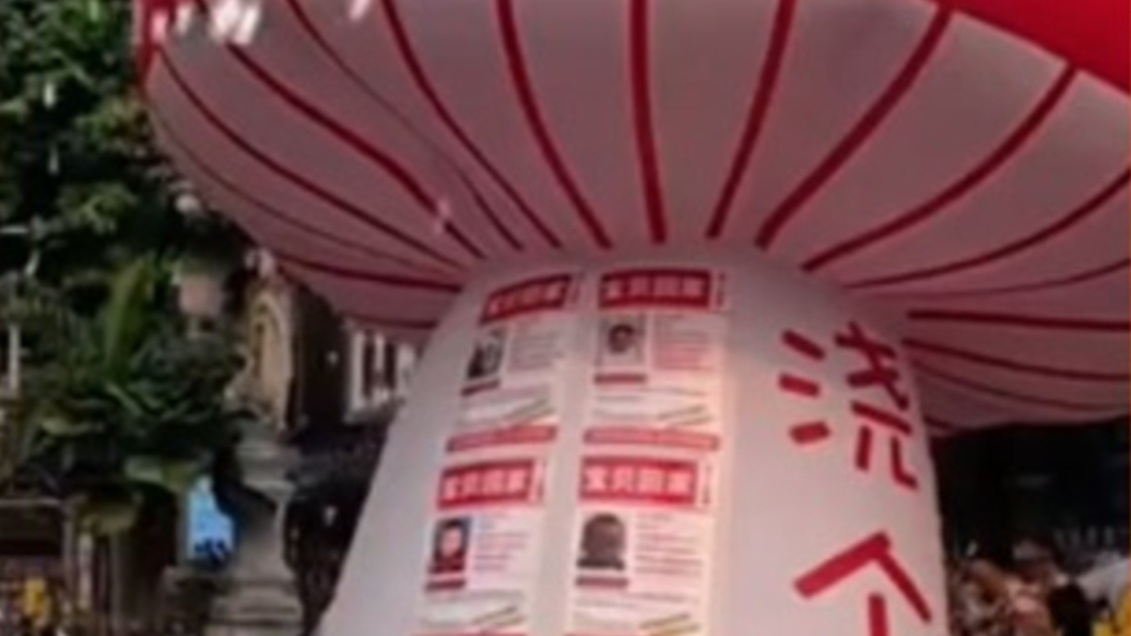 暖心顯眼包！男子在西雙版納背巨型“尋親蘑菇”參加潑水節(jié)
