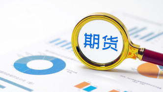 證監(jiān)會修訂期貨公司監(jiān)管辦法，擬將境內(nèi)子公司金融業(yè)務(wù)收歸期貨公司經(jīng)營