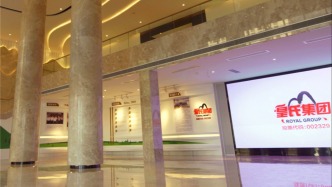 皇氏集團收深交所監(jiān)管函：業(yè)績預(yù)告大“變臉”，修正后虧損上限較首次預(yù)告擴大近2.1億元