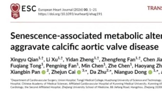 心闻周刊｜中国首部进展期心衰管理共识发布，明确可干预窗口期，“二步评估法”破解识别难题