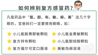 必須曝光！藥監(jiān)局再發(fā)黑名單：9種兒科明星藥禁用