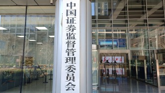 證監(jiān)會(huì)擬出臺(tái)新規(guī)嚴(yán)打違規(guī)減持，哪些行為觸及紅線？如何差異化處罰？