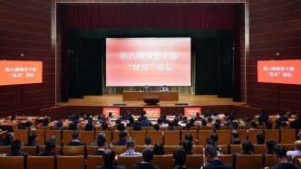 浙江一縣級(jí)市委書記為設(shè)區(qū)市四套班子主要領(lǐng)導(dǎo)授課，開講當(dāng)?shù)匦〕援a(chǎn)業(yè)